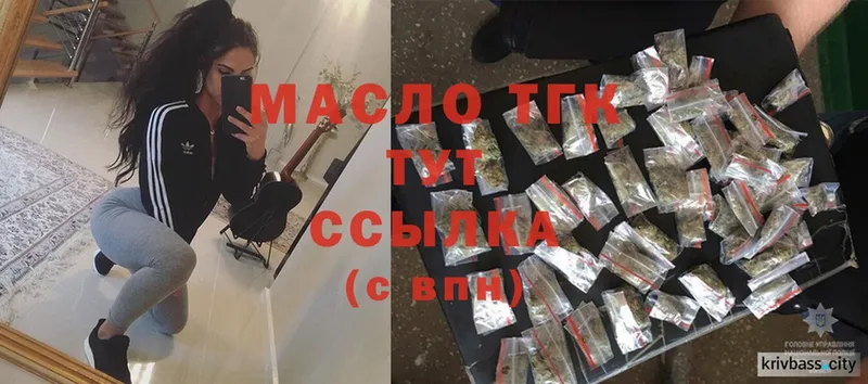 ТГК THC oil  цена   Каспийск 